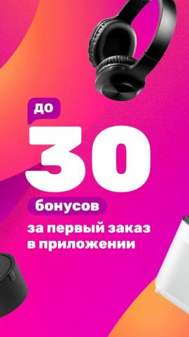 21vek.by для Android — скриншот 1