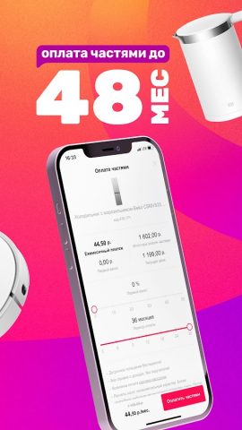 21vek.by для Android — скриншот 4