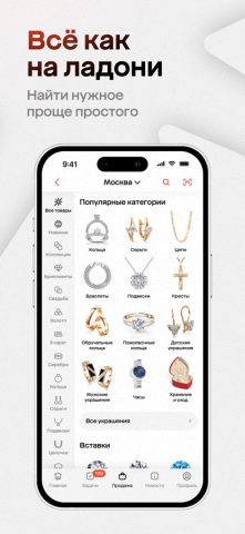 585 Retail для iOS — скриншот 2