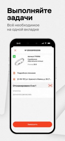 585 Retail для iOS — скриншот 4