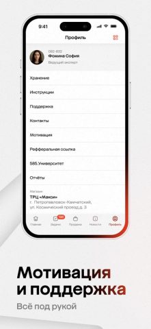 585 Retail для iOS — скриншот 5