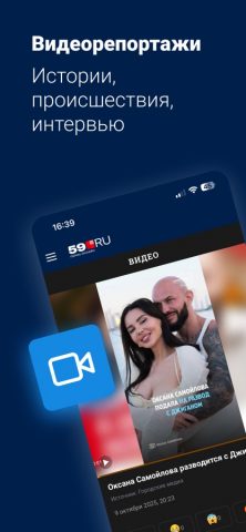 59.ru – Новости Перми для iOS — скриншот 2