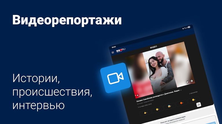 59.ru – Новости Перми для Android — скриншот 2