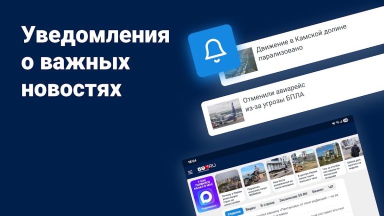 59.ru – Новости Перми для Android — скриншот 5