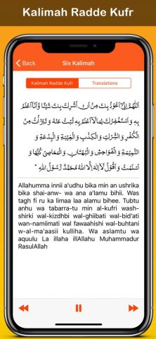 6 Калима Ислама ستة كلمة для iOS — скриншот 5