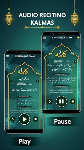 6 Kalma of Islam Audio Kalima для Android — скриншот 2