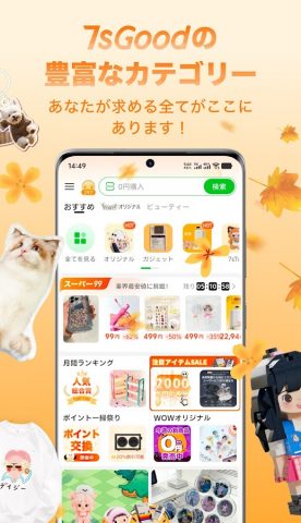 7sGoodー次世代動画ショッピング для Android — скриншот 3