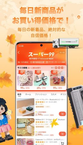 7sGoodー次世代動画ショッピング для Android — скриншот 4