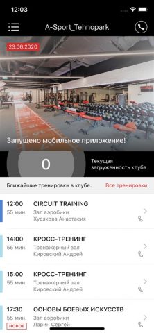 A-Sport для iOS — скриншот 1