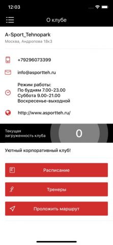 A-Sport для iOS — скриншот 2