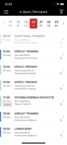 A-Sport для iOS — скриншот 3