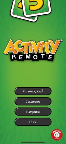 ACTIVITY Original Remote для iOS — скриншот 1