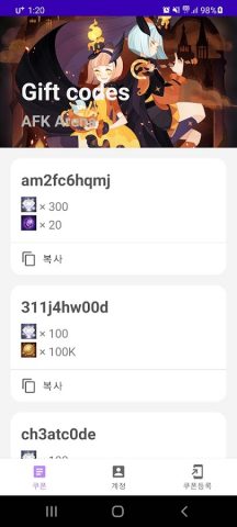 AFK 아레나 쿠폰 для Android — скриншот 1