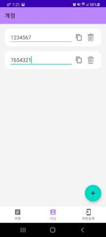 AFK 아레나 쿠폰 для Android — скриншот 2