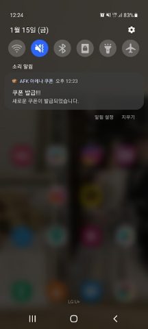 AFK 아레나 쿠폰 для Android — скриншот 4