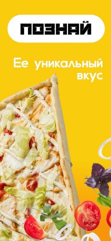 АМБА пицца — доставка пиццы для Android — скриншот 2