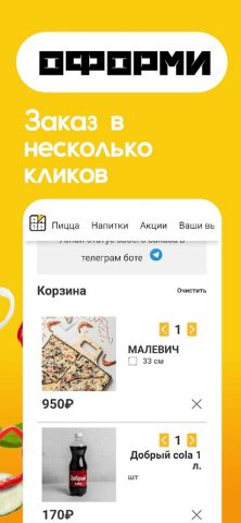 АМБА пицца — доставка пиццы для Android — скриншот 3