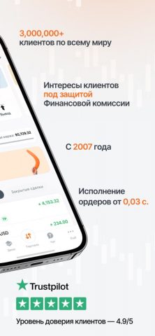 AMarkets: Финансы & Трейдинг для iOS — скриншот 2
