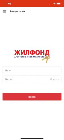 АН ЖИЛФОНД для iOS — скриншот 1