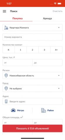 АН ЖИЛФОНД для iOS — скриншот 2