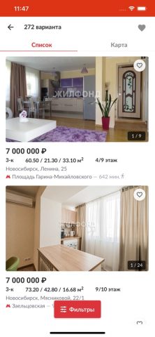 АН ЖИЛФОНД для iOS — скриншот 3