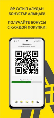 АНВАР для iOS — скриншот 1