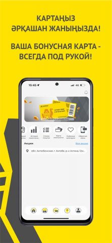 АНВАР для iOS — скриншот 2