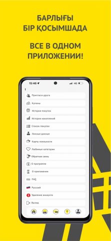 АНВАР для iOS — скриншот 3