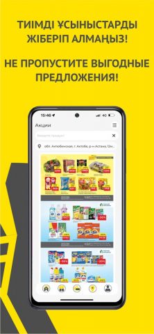 АНВАР для iOS — скриншот 4