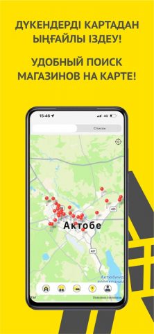 АНВАР для iOS — скриншот 5