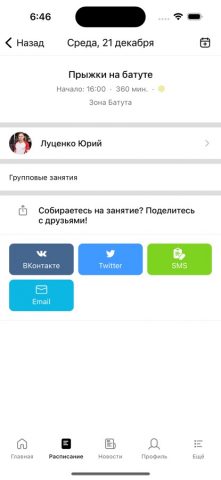 АРБАТ — ФИТНЕС для iOS — скриншот 5