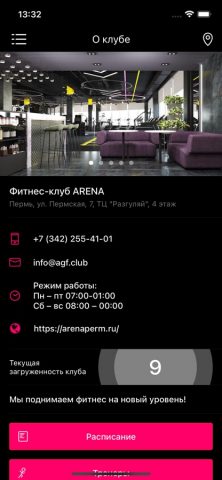 ARENA Пермь для iOS — скриншот 1