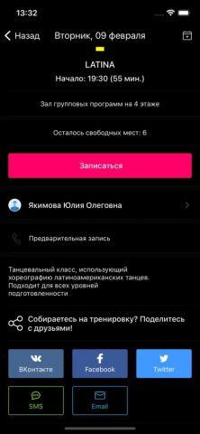 ARENA Пермь для iOS — скриншот 3