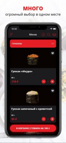 ART.ROLLS | Армавир для iOS — скриншот 1