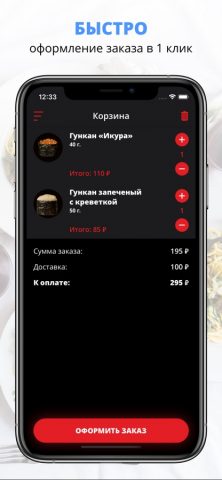 ART.ROLLS | Армавир для iOS — скриншот 3