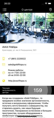 AVAX Fit&SPA для iOS — скриншот 2