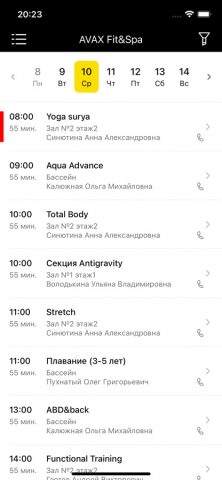 AVAX Fit&SPA для iOS — скриншот 3