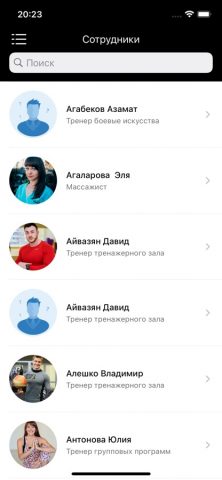 AVAX Fit&SPA для iOS — скриншот 5