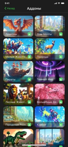 Аддоны, Скины и Текстуры для iOS — скриншот 4