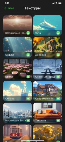 Аддоны, Скины и Текстуры для iOS — скриншот 5