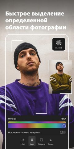 Adobe Lightroom — Фоторедактор — скриншот 4