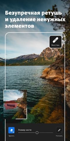 Adobe Lightroom — Фоторедактор — скриншот 5