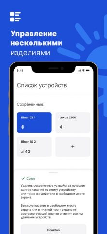 Адверс для iOS — скриншот 4