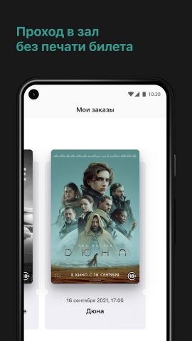 Аэрохолл, г.Тольятти для Android — скриншот 5
