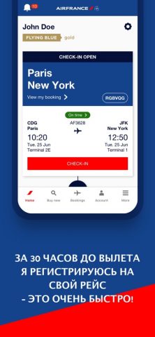 Air France — Забронируйте рейс для iOS — скриншот 2