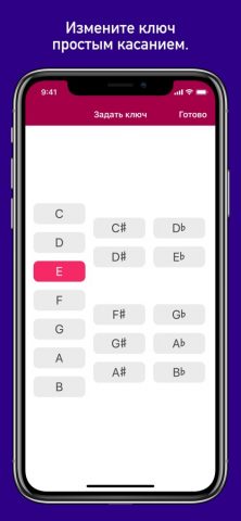 Аккорды UkeLib для iOS — скриншот 4