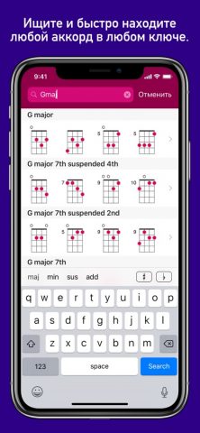 Аккорды UkeLib для iOS — скриншот 5