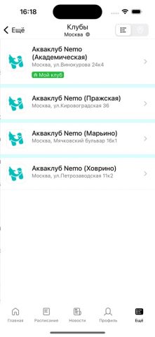Акваклуб Nemo для iOS — скриншот 2
