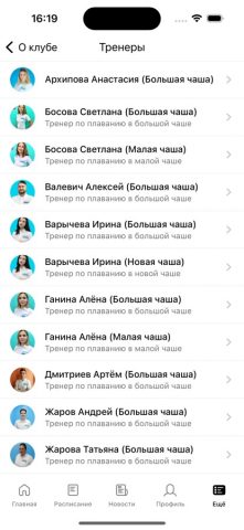 Акваклуб Nemo для iOS — скриншот 3