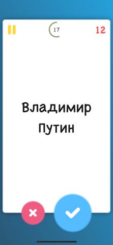 Алиас для iOS — скриншот 2